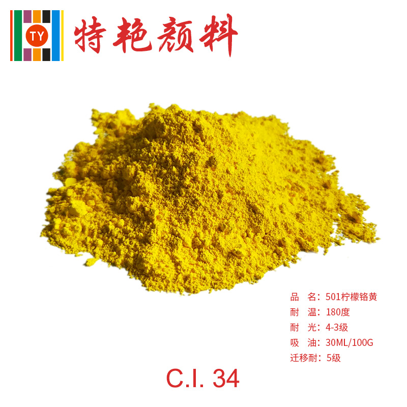 無(wú)機顏料