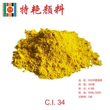 淺析【無(wú)機顏料】如何著(zhù)色