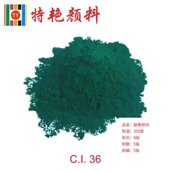 【有機顏料】的生產(chǎn)新技術(shù)運用